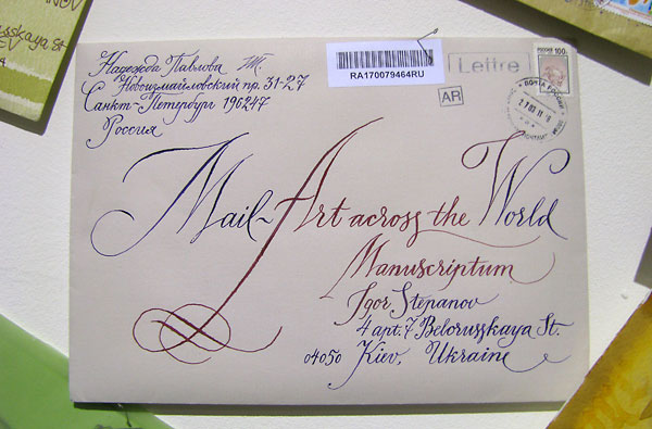 mail art kiev 2011 Pavlova