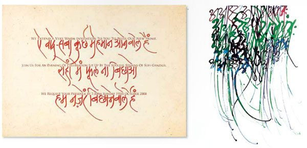 Nikheel Aphale calligraphy