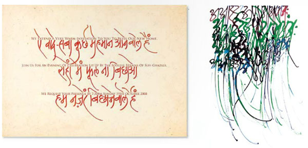 nikheel1 Nikheel Aphale calligraphy