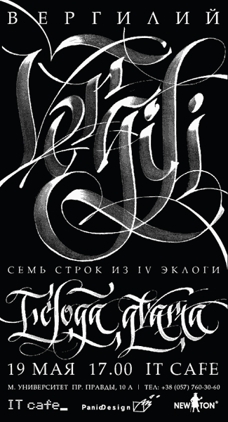 Palama Vergilius Calligraphy Poster