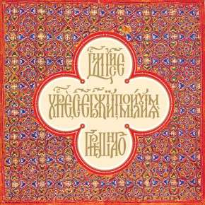 Chekal calligraphy