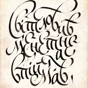 Chekal calligraphy