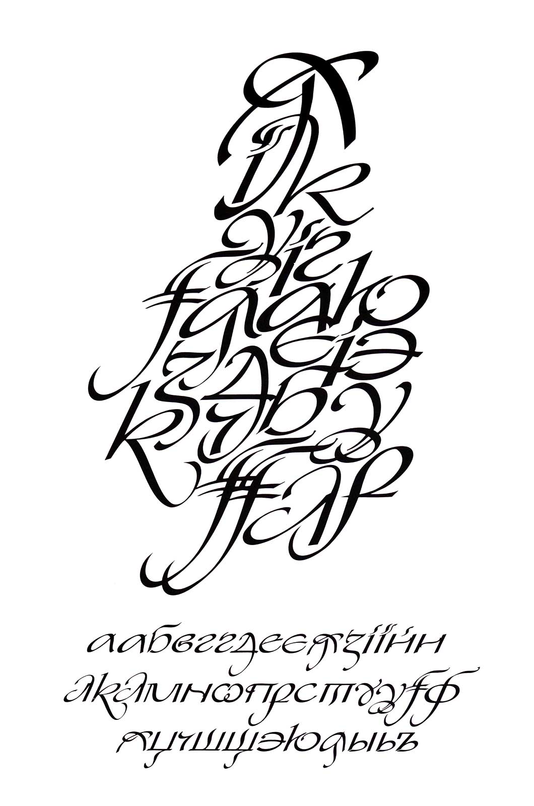 Chebanyk calligraphy
